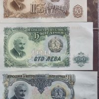 Банкноти 1951 г., снимка 1 - Нумизматика и бонистика - 34795600