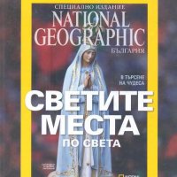 National Geographic: Светите места по света.В търсене на чудеса. Колектив, снимка 1 - Други - 32991017