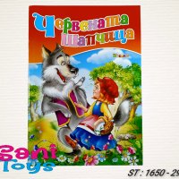 Любимата ми книжка - Издателство Посоки, снимка 3 - Детски книжки - 39560336