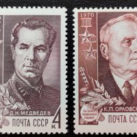 СССР, 1970 г. - пълна серия чисти марки, личности, 3*12, снимка 1 - Филателия - 40842955