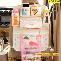Детски органайзер за седалка за кола - КОД 3162, снимка 10 - Аксесоари и консумативи - 44842632