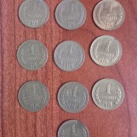 1 стотинка - 1974 год., снимка 1 - Нумизматика и бонистика - 41654166