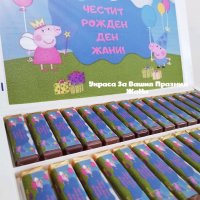 Персонални бонбони за детски рожден ден на тема Пепа Пиг за почерпка в ясла детска, градина, училище, снимка 1 - Други - 33267666