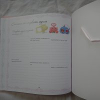 Ново - Моето бебе - Албум и дневник (розов), снимка 10 - Детски книжки - 43514876