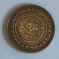 Разменни монети 1974, снимка 4 - Нумизматика и бонистика - 34632228