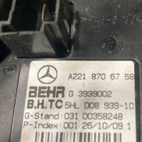 Mercedes w221 Мотор реостат клапи радиатори парно, снимка 8 - Части - 43105128