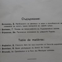 Сборникъ на Българската академия на науките Клон Проироди-математически Книга XVI/1921 , снимка 4 - Художествена литература - 28132542