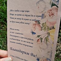 Благодарствено перлено картонче за сватба или кръщене, снимка 3 - Декорация - 37740919