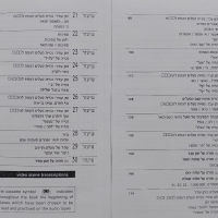 Самоучител по иврит с касетки, снимка 4 - Чуждоезиково обучение, речници - 44935680