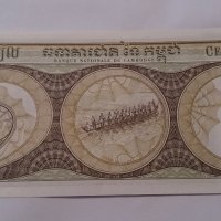 Банкнота Камбоджа -13197, снимка 4 - Нумизматика и бонистика - 28471122
