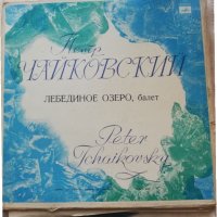 Грамофонни плочи П. Чайковский-Лебедово езеро, снимка 1 - Грамофонни плочи - 35299868