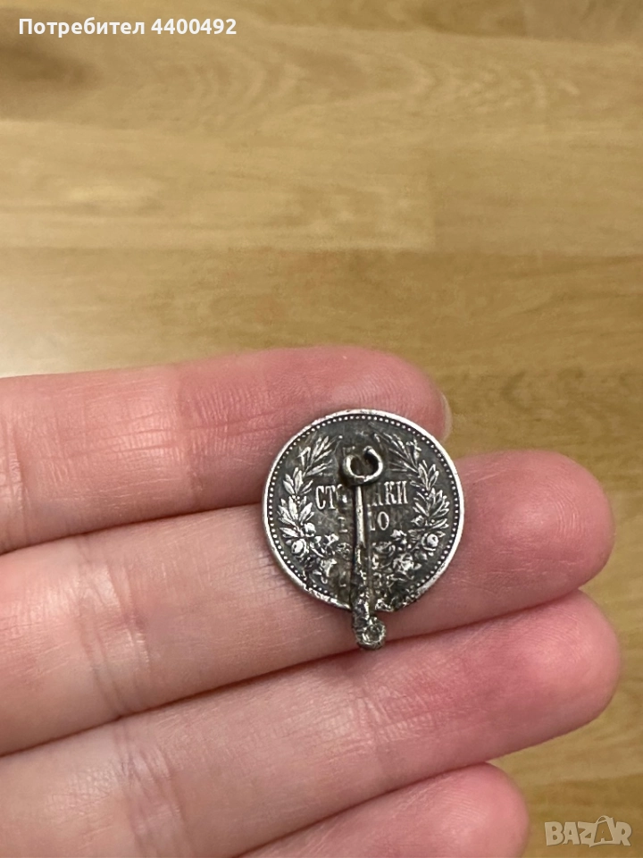 Монета , снимка 1