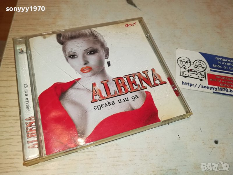 ALBENA ORIGINAL CD 3012231907, снимка 1