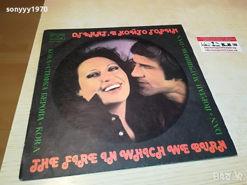 СТЕФКА БЕРОВА 2004221957, снимка 1