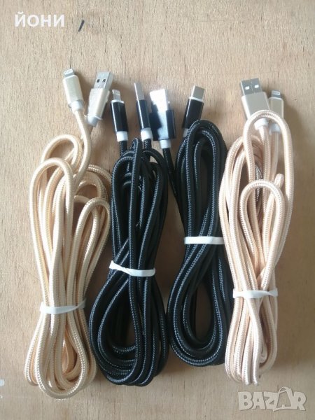 Нови 3-метрови USB кабели за iPhone, снимка 1