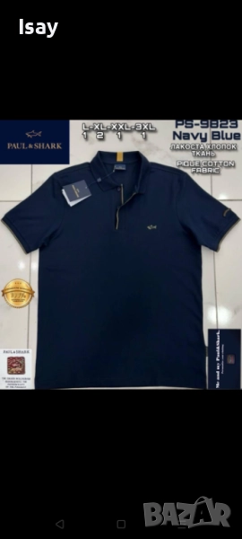 Мъжка тениска Паул Шарк в тъмно син цвят , снимка 1