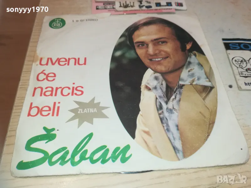 SABAN SAULIC-ORIGINAL MADE IN YUGOSLAVIA 0610241042, снимка 1