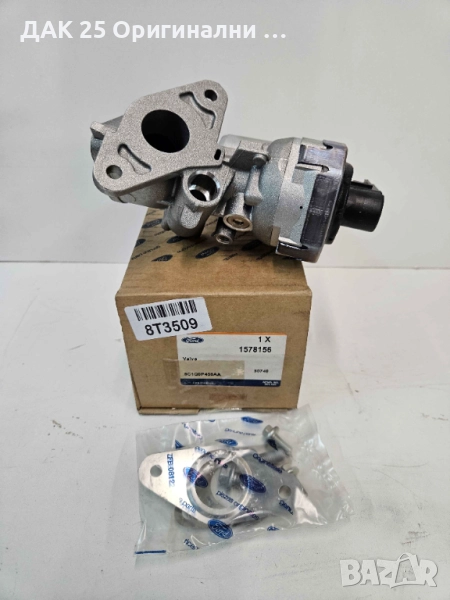 FORD 1578156 EGR клапан  Нов Оригинален артикул, снимка 1