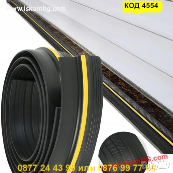 Гумена лента за гаражна/ролетна врата – размер 90×13 мм - КОД 4554, снимка 1