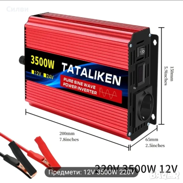 Мощен инвертор с чиста синусоида 50Hz 3500W 220-230V 12V комплект, снимка 1
