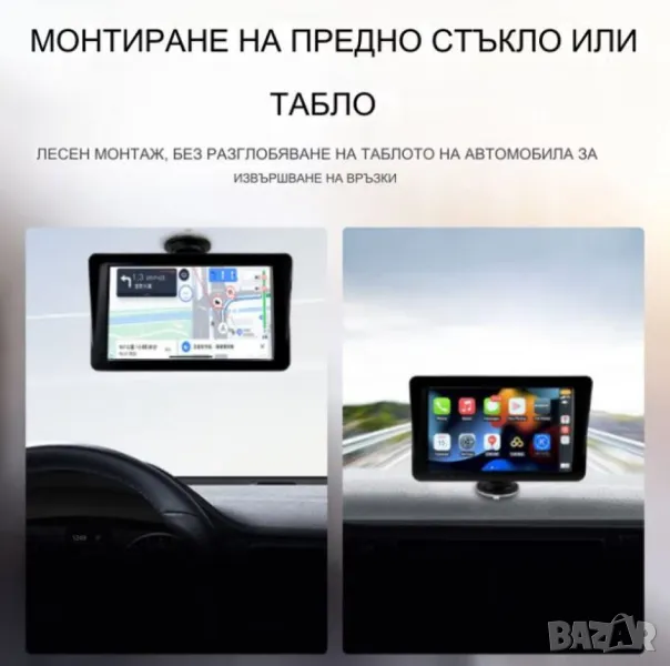 ОФЕРТА! Монитор / дисплей за всички марки автомобили с Carplay и Android Auto!, снимка 1