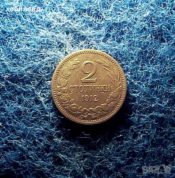 2 стотинки 1912, снимка 1