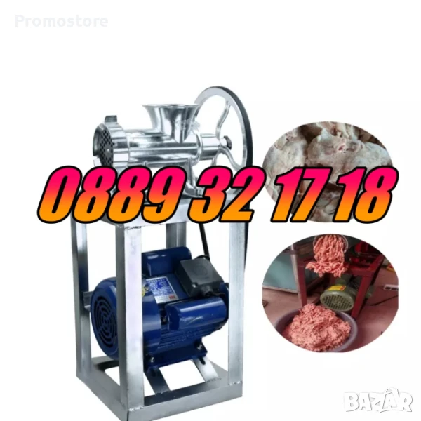 Алуминиева месомелачка 32 номер, с мотор и стойка с приставки, снимка 1