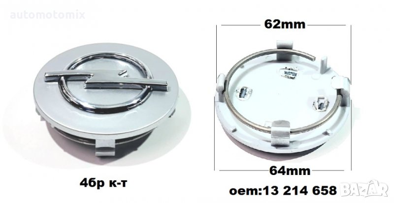КАПАЧЕТА ЗА ДЖАНТИ 0671, снимка 1