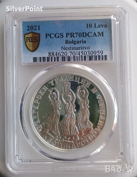 Сребърна монета Нестинарство 10 лв 2021 PR70DCAM, снимка 1