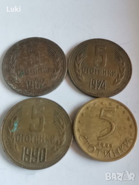 5 стотинки 1962, 1974, 1990,1999, година България , снимка 1