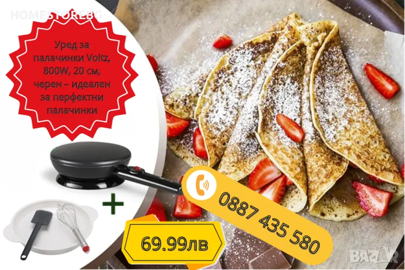 🥞 Уред за палачинки Voltz – Перфектните палачинки с лекота! 🥞, снимка 1