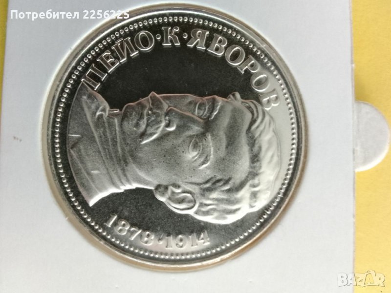 5 лева 1978 година , снимка 1