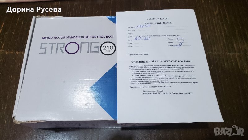 Уреди и консумативи за маникюр/педикюр, снимка 1