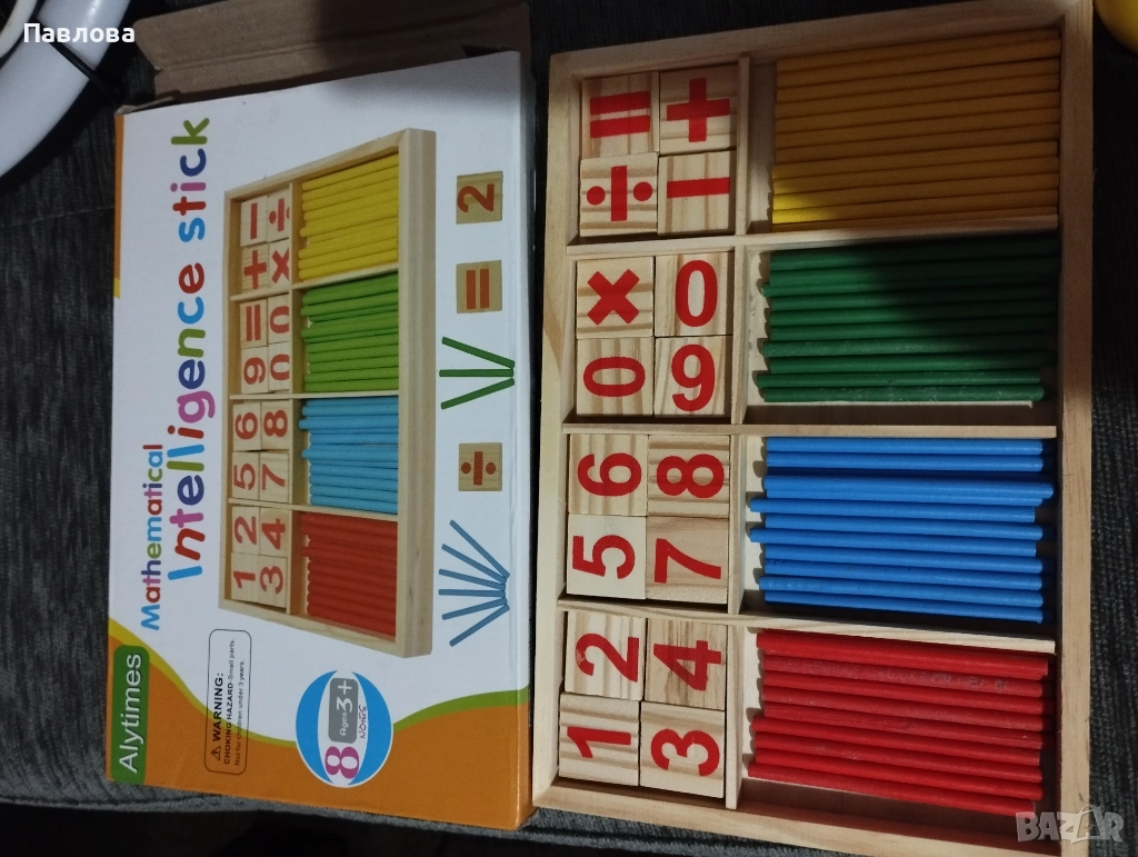 Дървен комплект математика, снимка 1