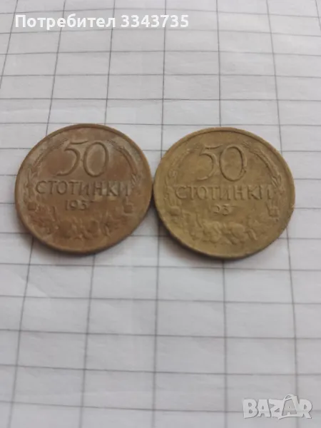 50ст1937г.България., снимка 1