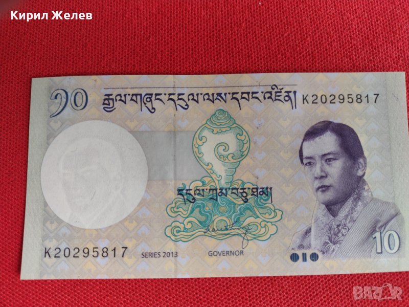 Банкнота БУТАН ПЕРФЕКТНА МНОГО КРАСИВА НЕПРЕГЪВАНА ЗА КОЛЕКЦИОНЕРИ - 27445, снимка 1