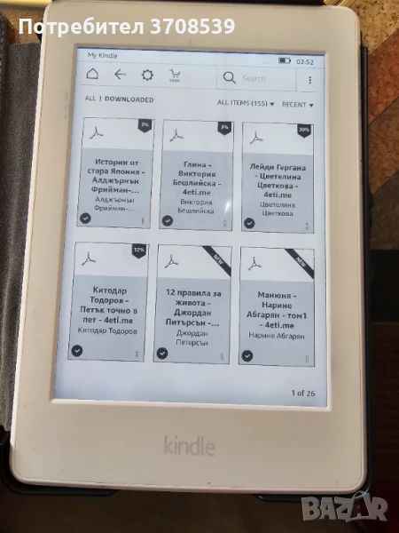 Kindle paperwhite, 7", 16 GB + калъфче, снимка 1