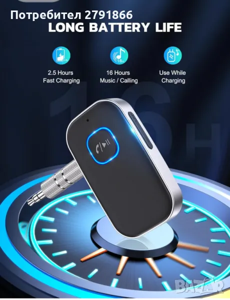 Bluetooth 5.0 приемник за кола или домашно стерео, шумопотискащ Bluetooth AUX за 2 устройства, снимка 1