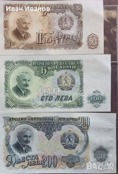 Банкноти 1951 г., снимка 1