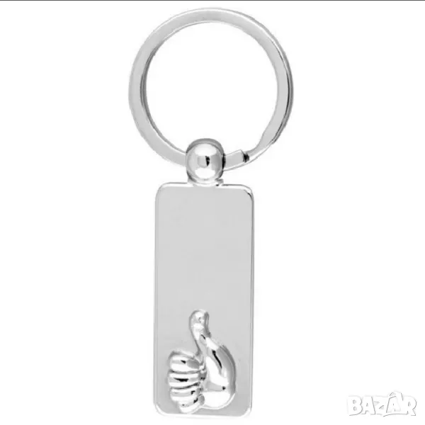  Стилен метален ключодържател - вдигнат палец , снимка 1