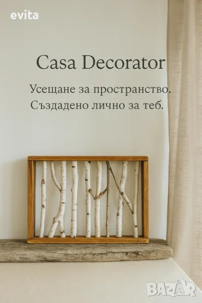 Арт декорация за стена. Ръчна изработка!, снимка 1