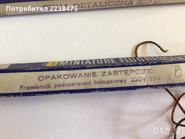 ЛАМПА резервна професионална 30см LF 8W 1500 - 2бр по 10лв         , снимка 1