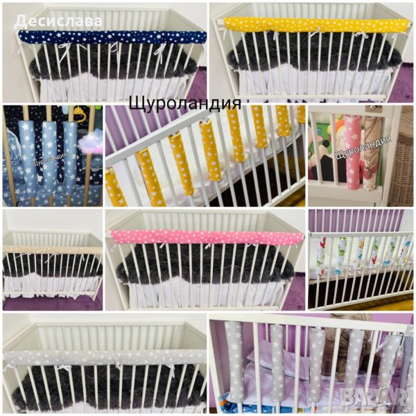 Обиколник за решетка и пръчки на креватче/кошара , снимка 1