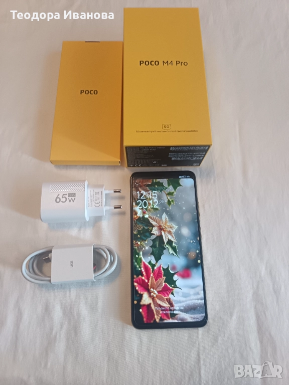 Xiaomi Poco M4 Pro 5G - "КАТО НОВ", снимка 1