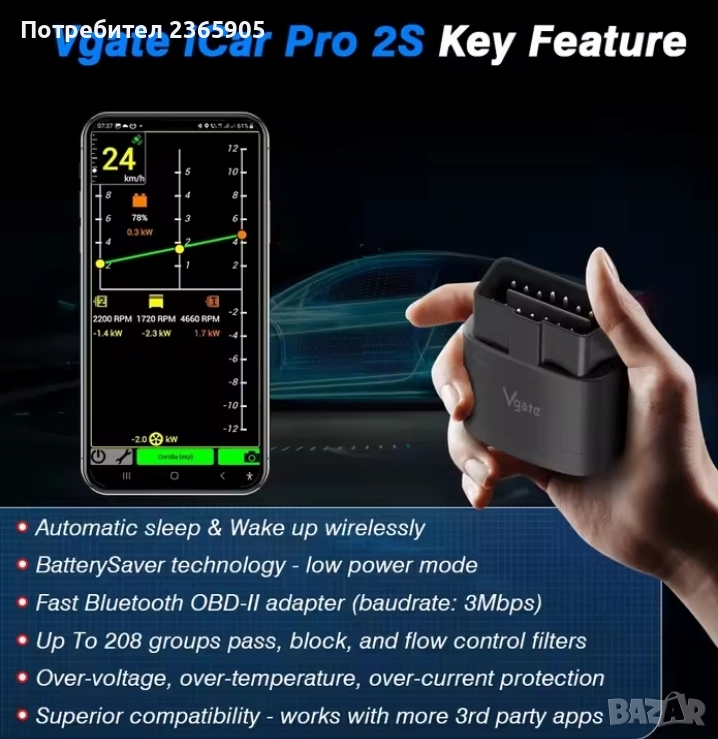 Промо! VGate iCar 2S- Aвтодиагностика Android- BT5.3, iPhone- Bt- BLE5.3, Windows, lifetime update, снимка 1