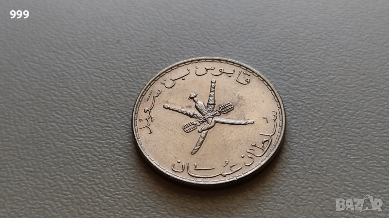 50 байса 1999 Оман, снимка 1