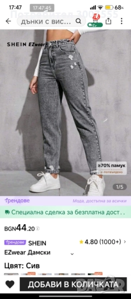 Дамски дънки Shein и Pause, снимка 1