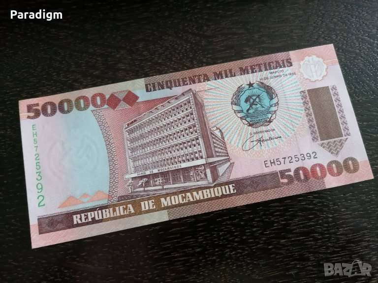 Банкнота - Мозамбик - 50 000 метикаи UNC | 1993г., снимка 1
