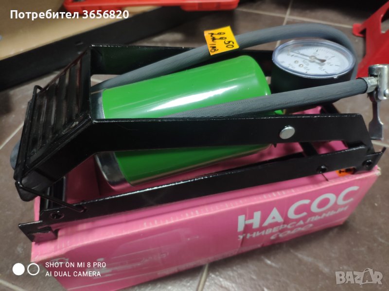 Крачна помпа/Руска (22.50лв), снимка 1