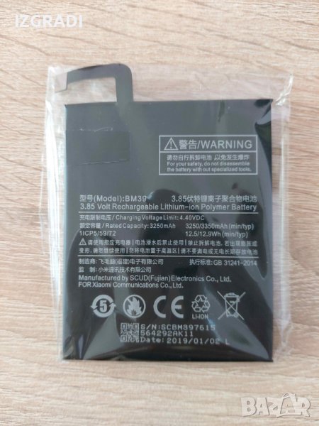 Батерия за Xiaomi Mi 6 BM39, снимка 1